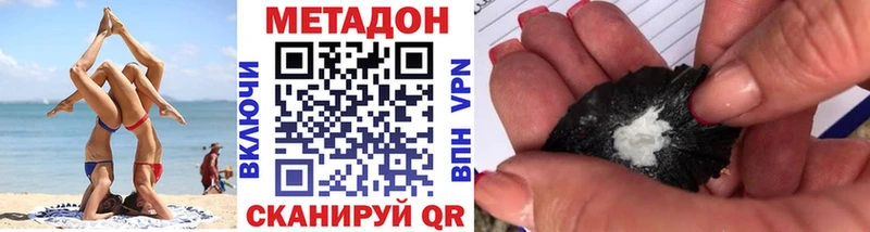 магазин    Дубна  это наркотические препараты  Метадон VHQ 